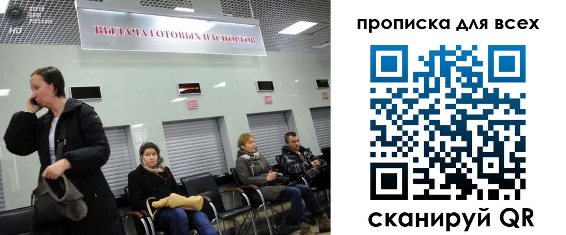 временная регистрация для всех в Курчатове