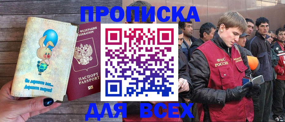временная регистрация госуслуги в Курчатове